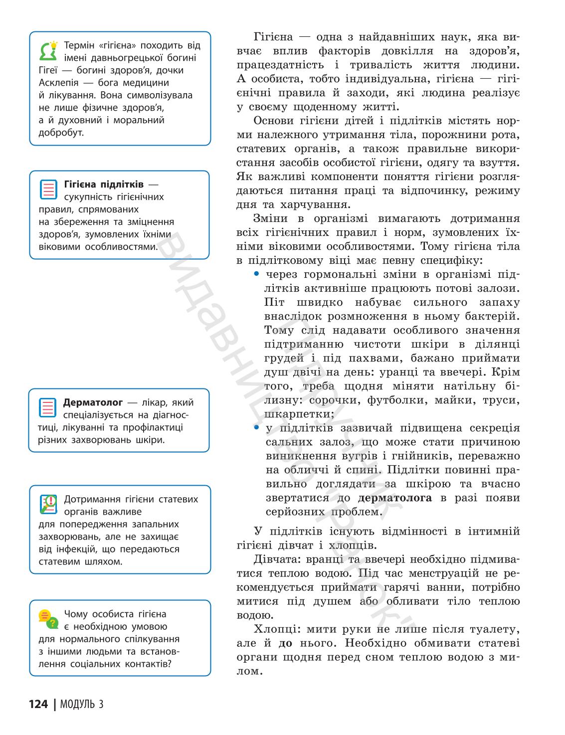 Мініатюра 124