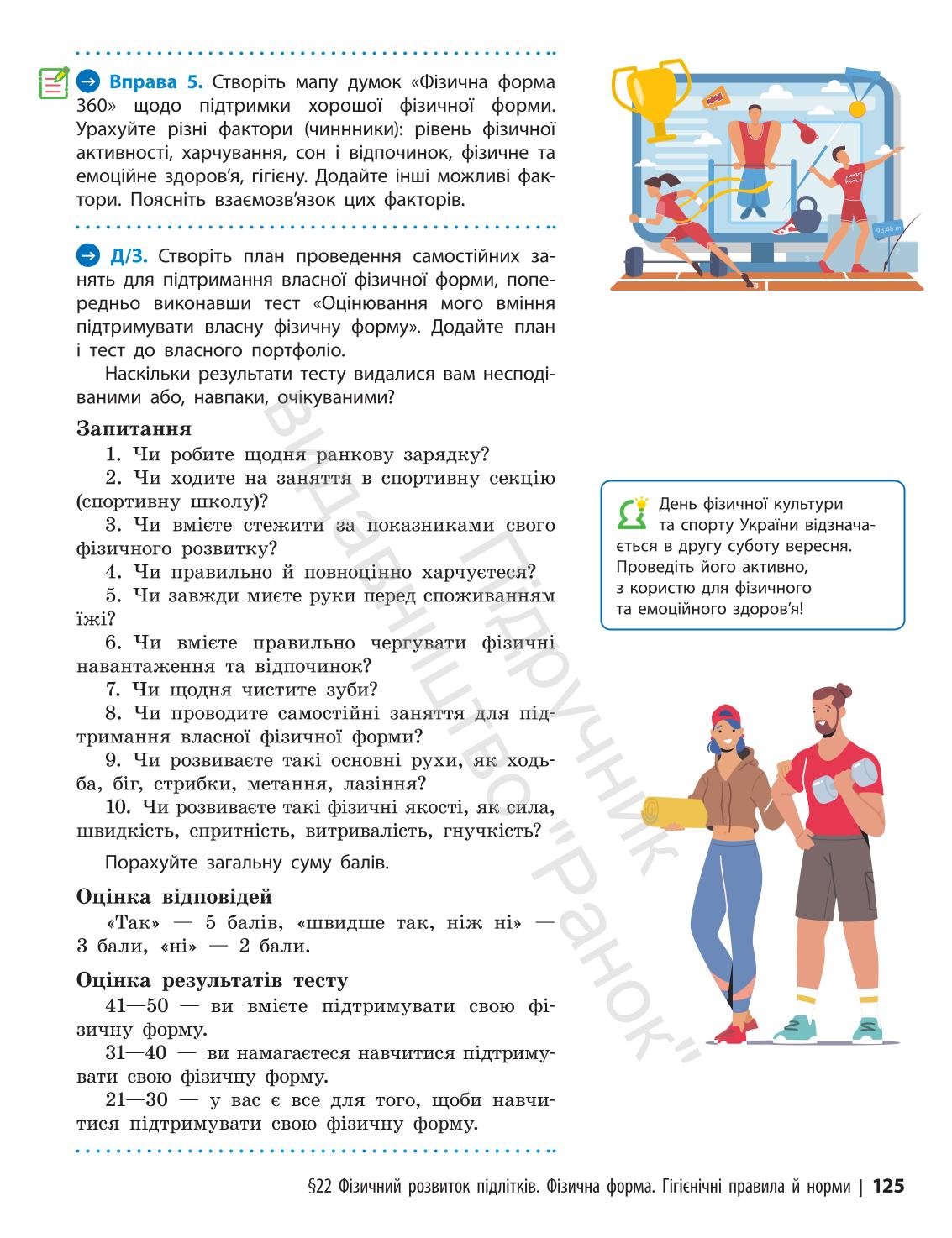 Мініатюра 125