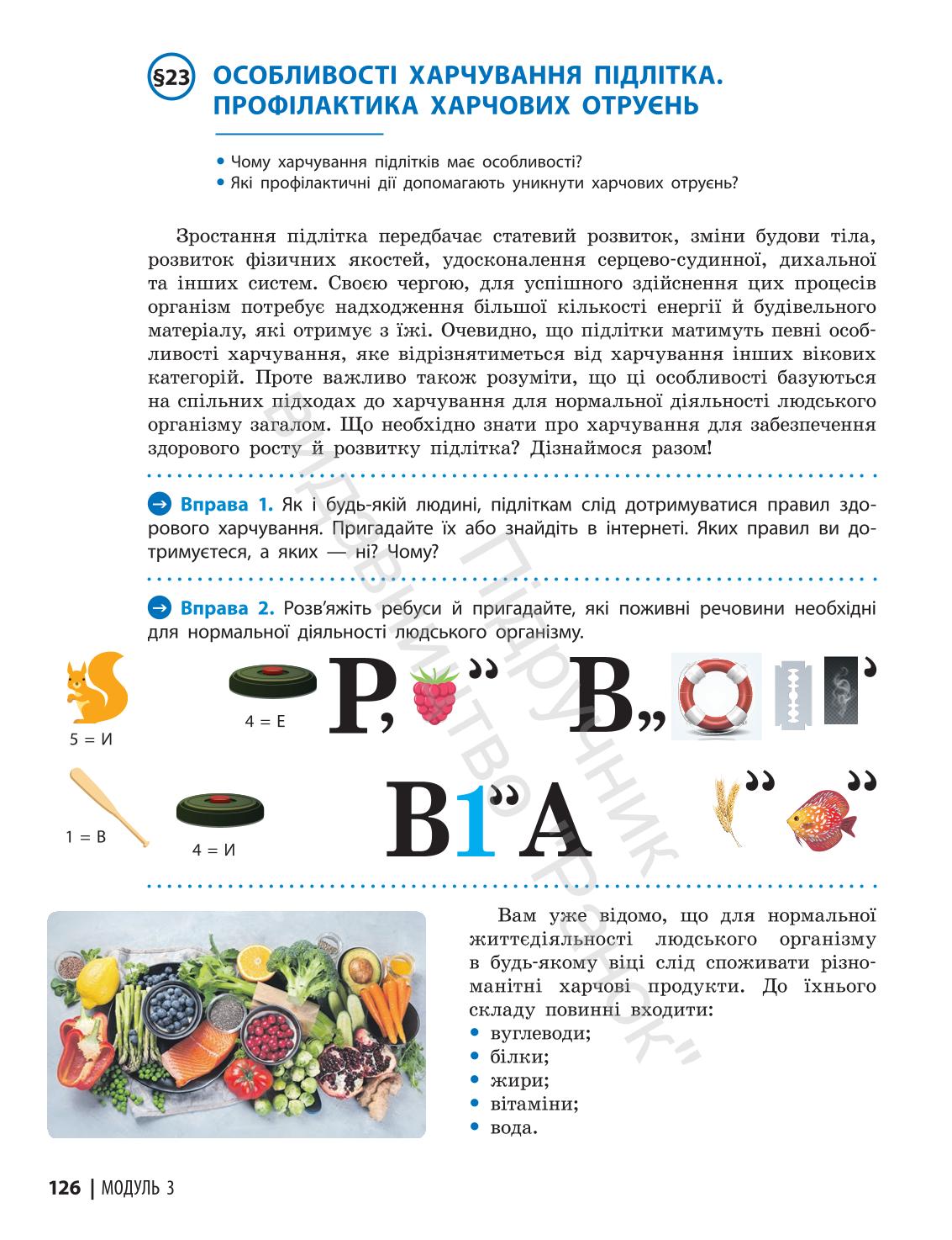 Мініатюра 126