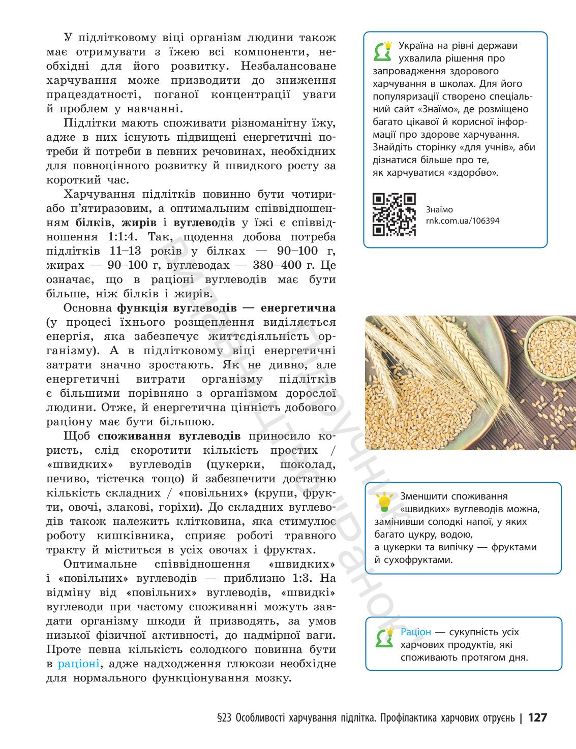 Мініатюра 127