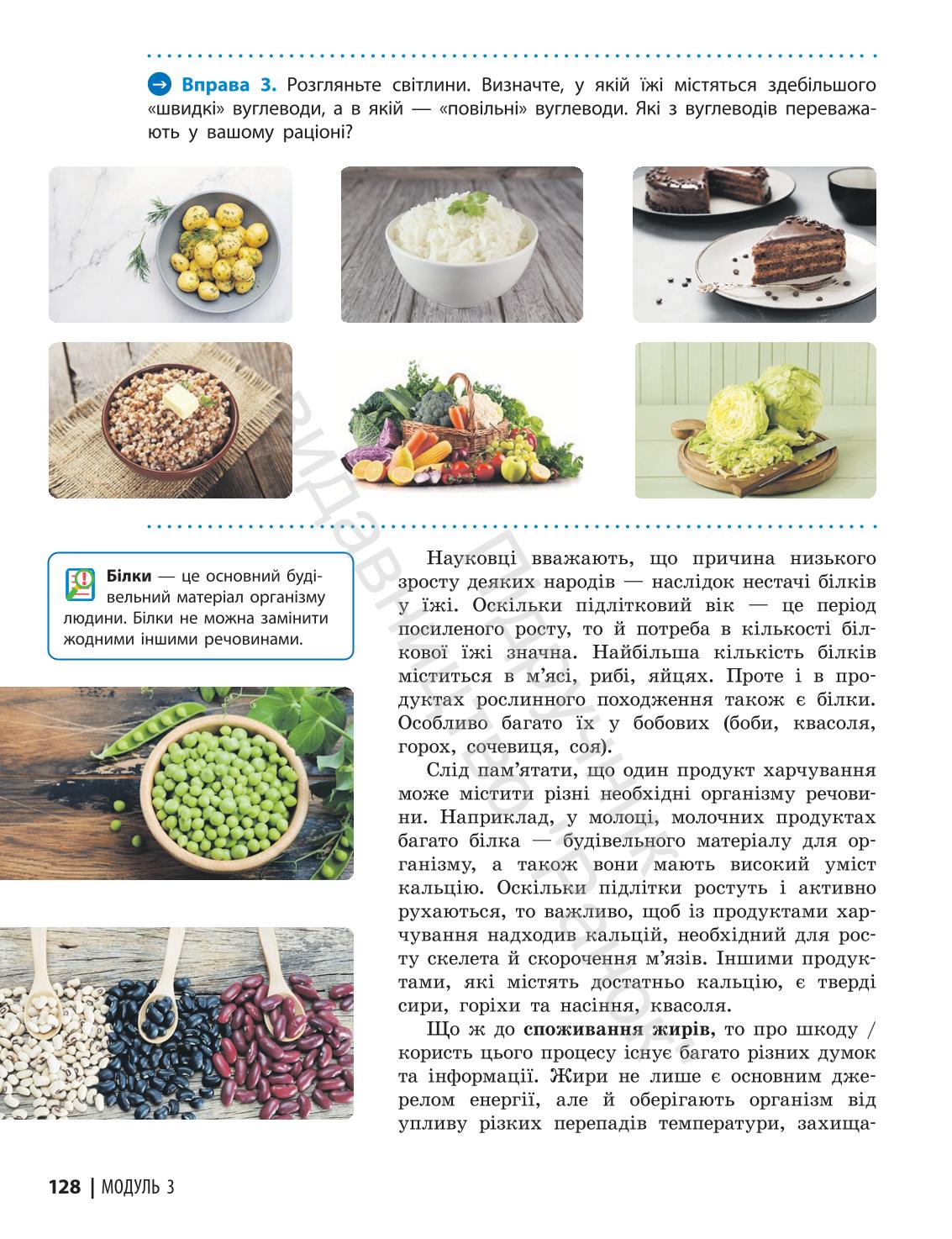 Мініатюра 128