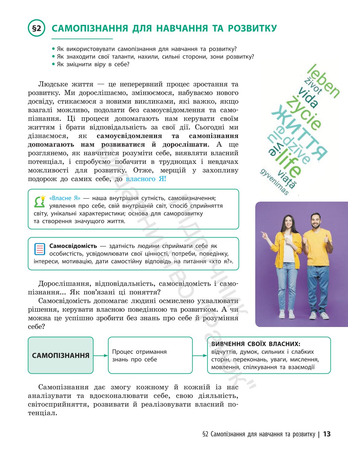 Мініатюра 13
