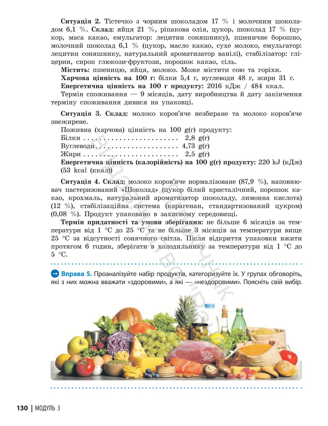 Мініатюра 130
