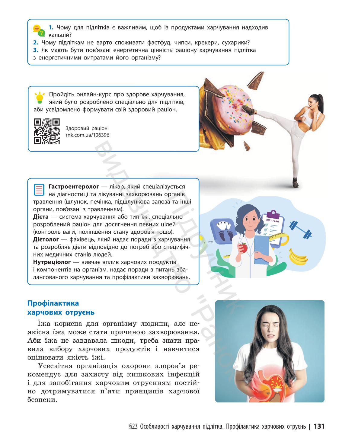 Мініатюра 131