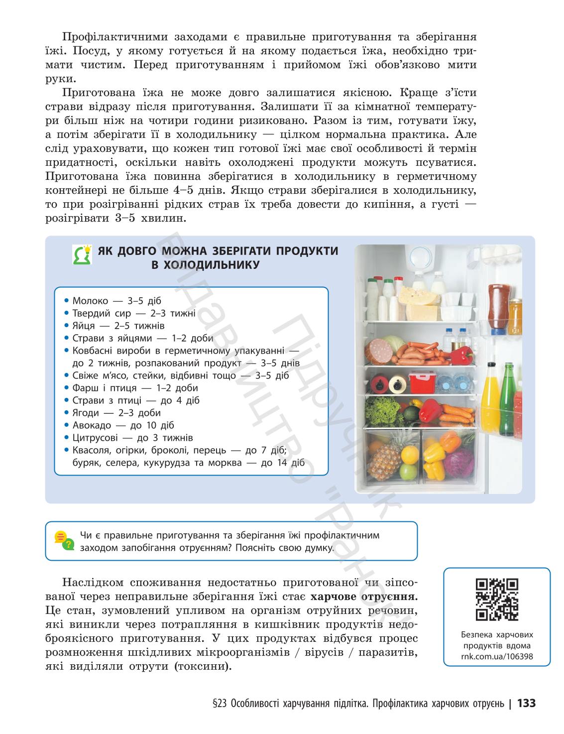 Мініатюра 133