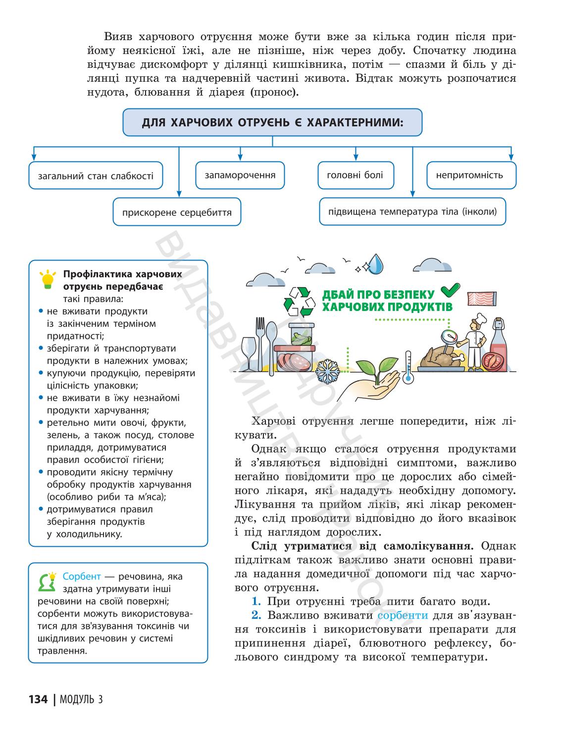 Мініатюра 134