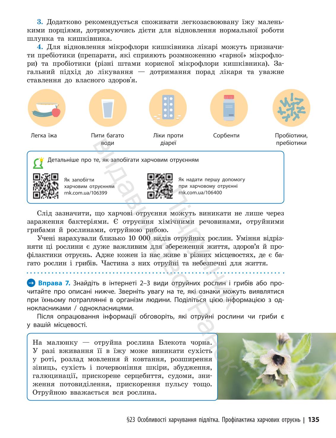 Мініатюра 135