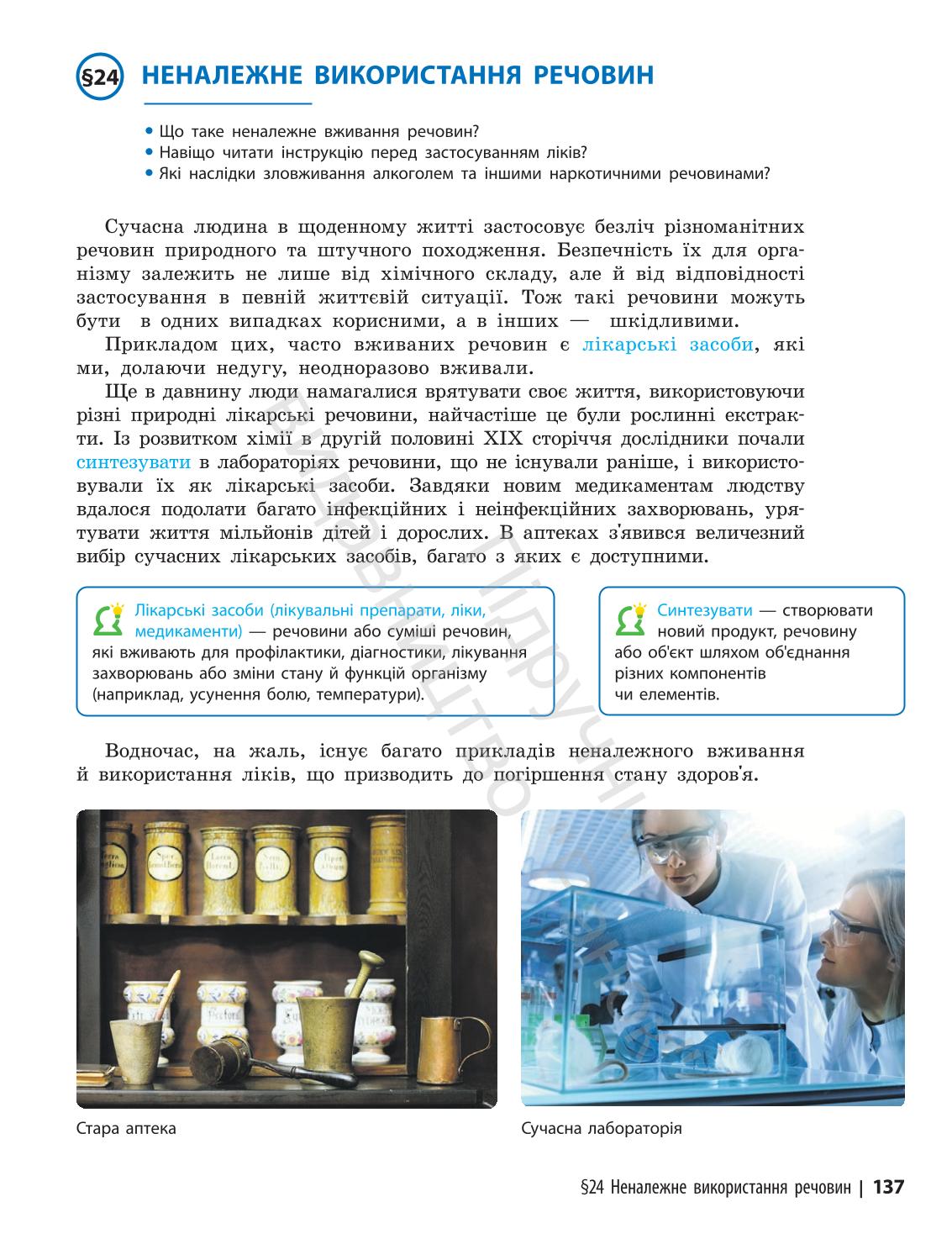 Мініатюра 137