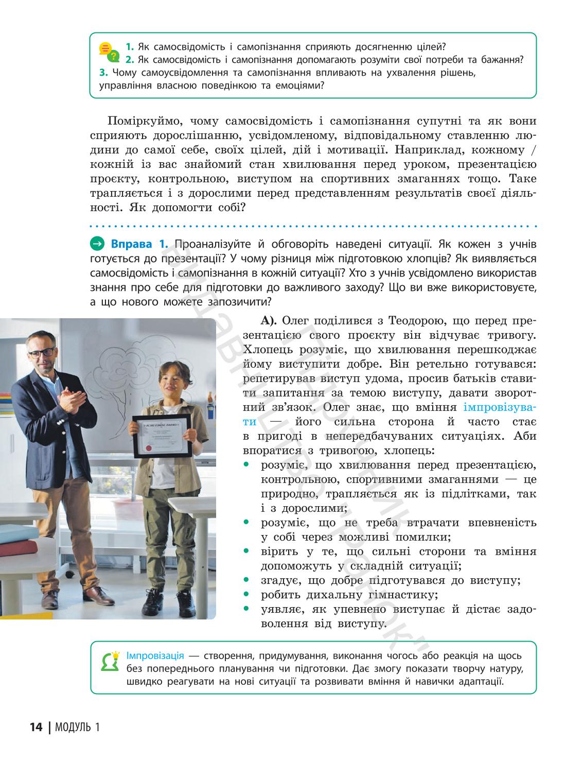 Мініатюра 14