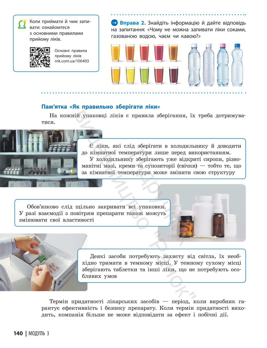 Мініатюра 140