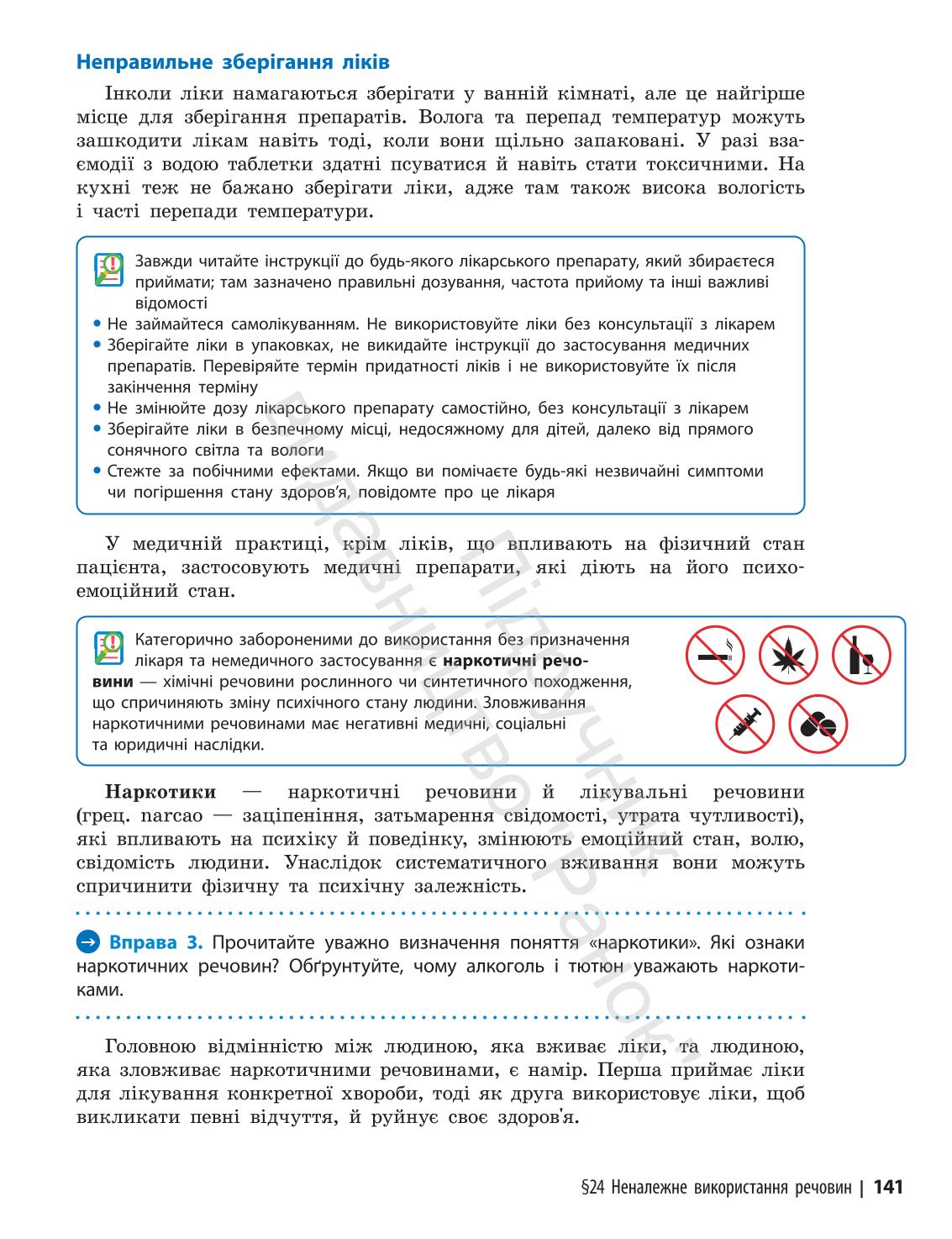 Мініатюра 141