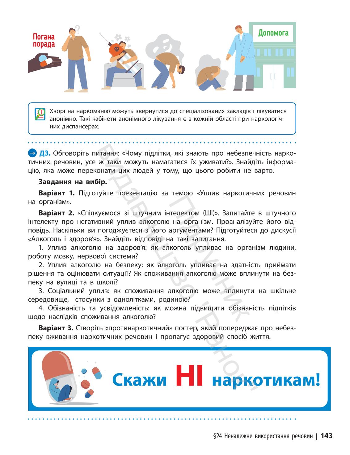 Мініатюра 143