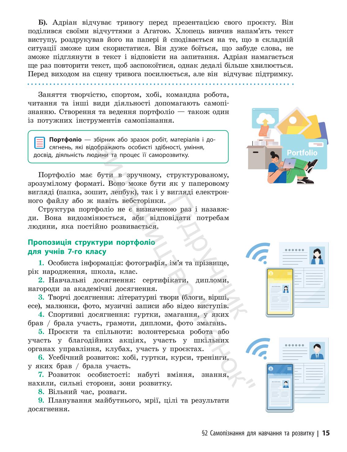 Мініатюра 15