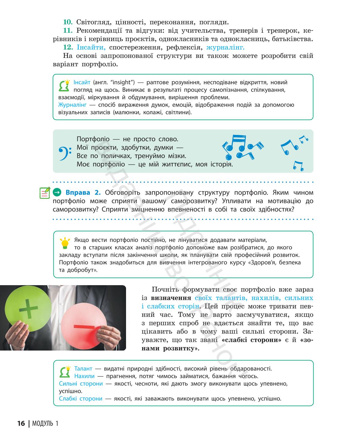 Мініатюра 16