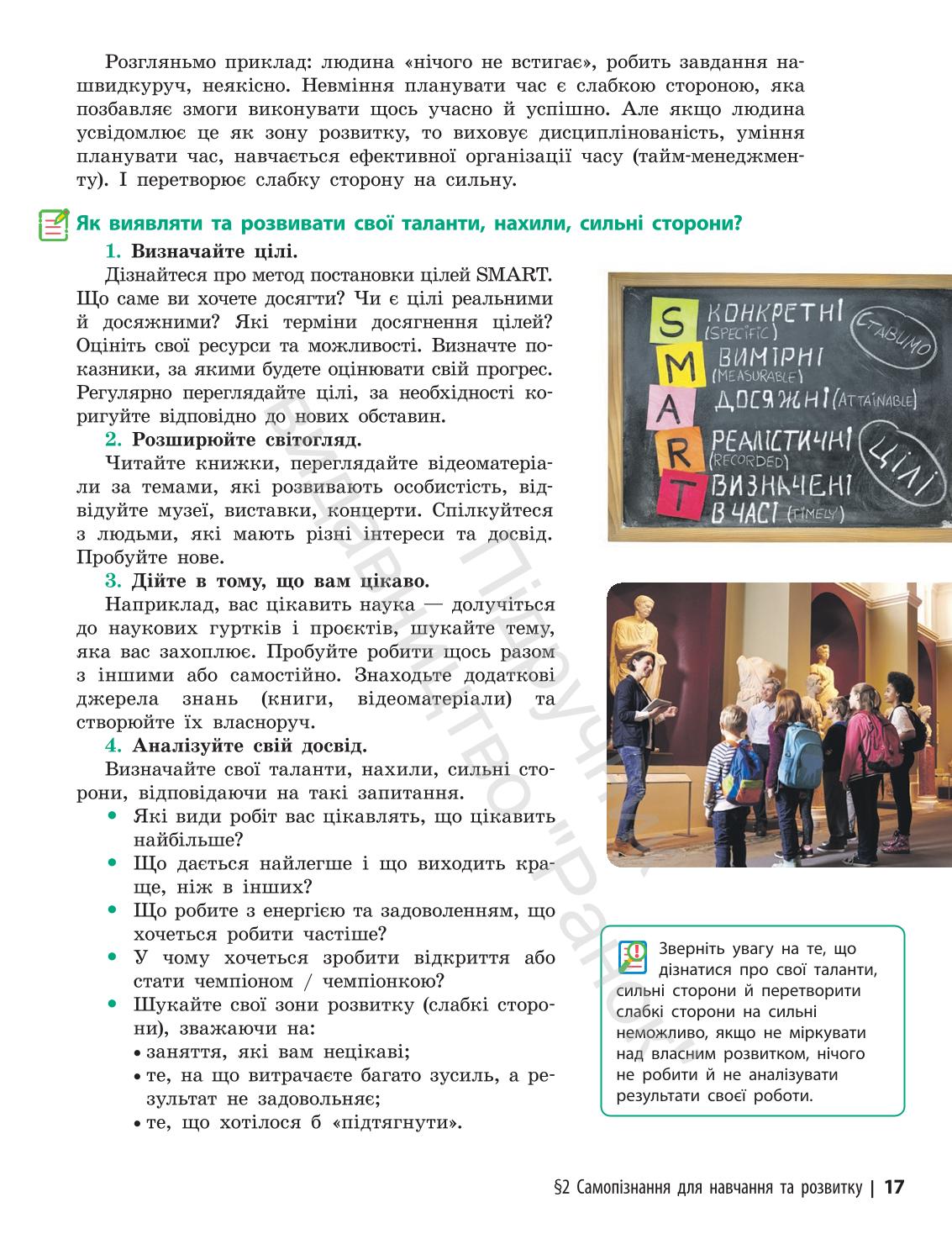 Мініатюра 17