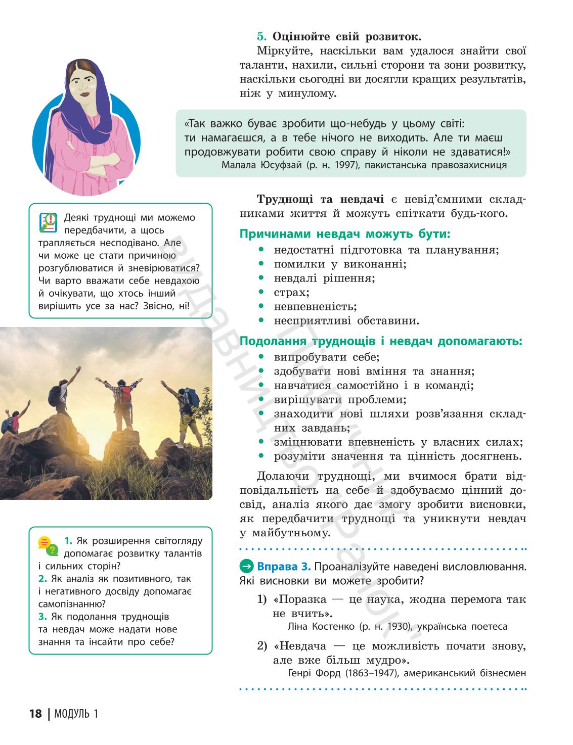 Мініатюра 18
