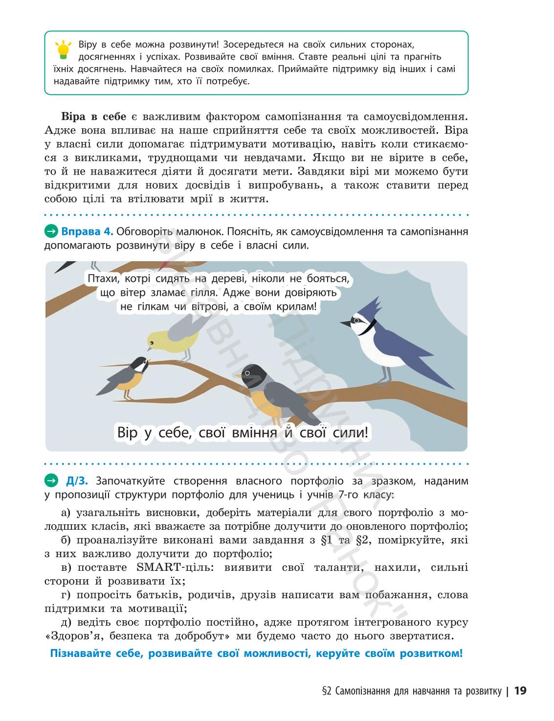 Мініатюра 19