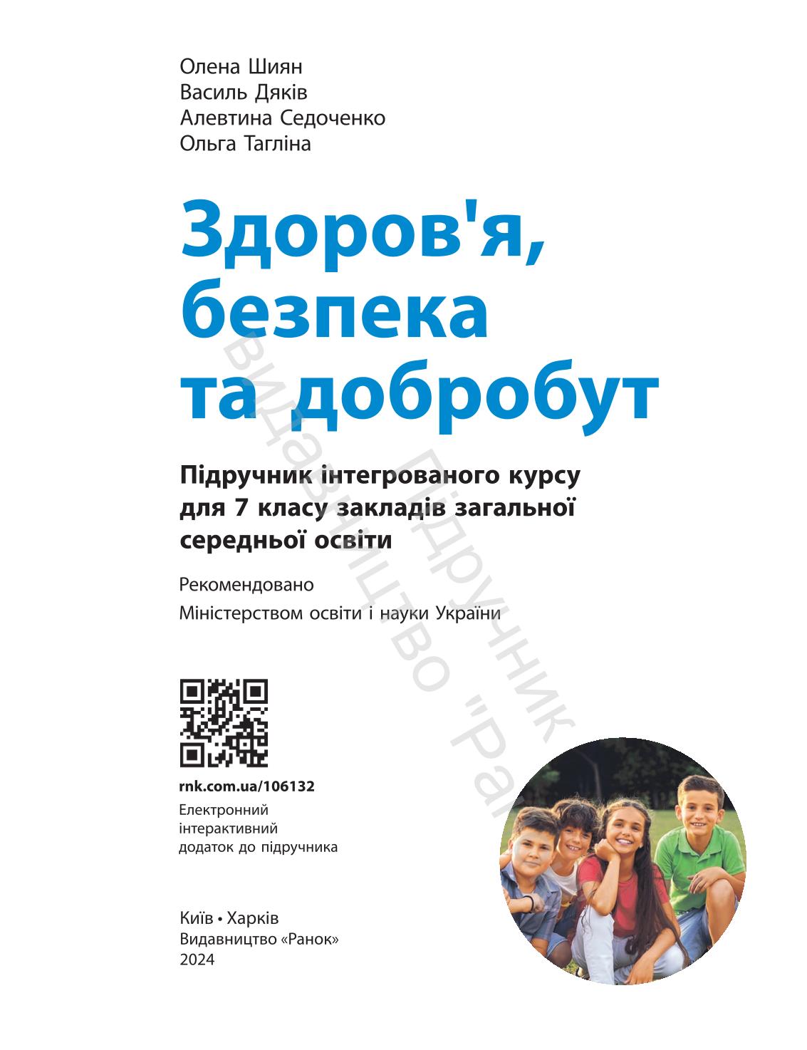 Мініатюра 2