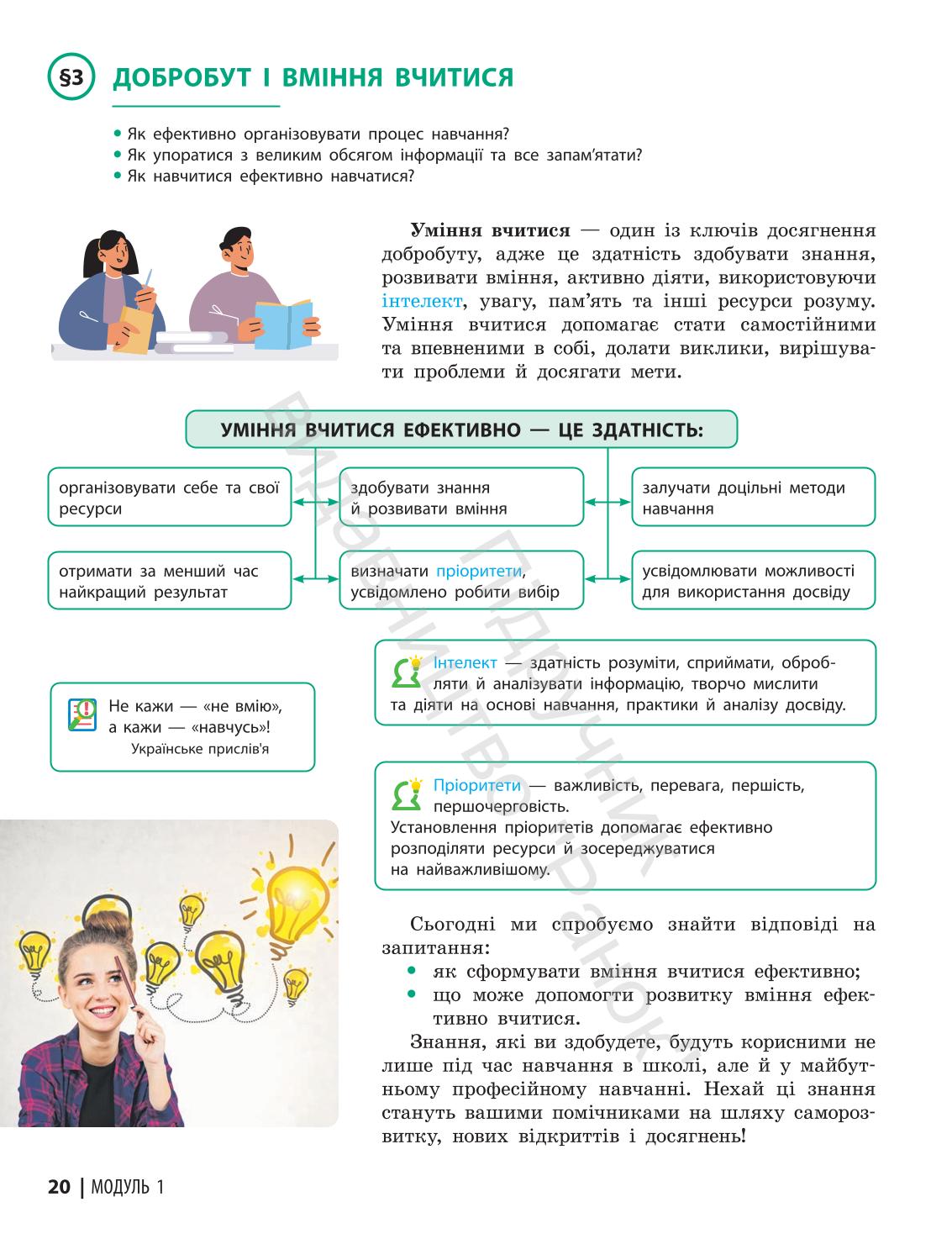 Мініатюра 20