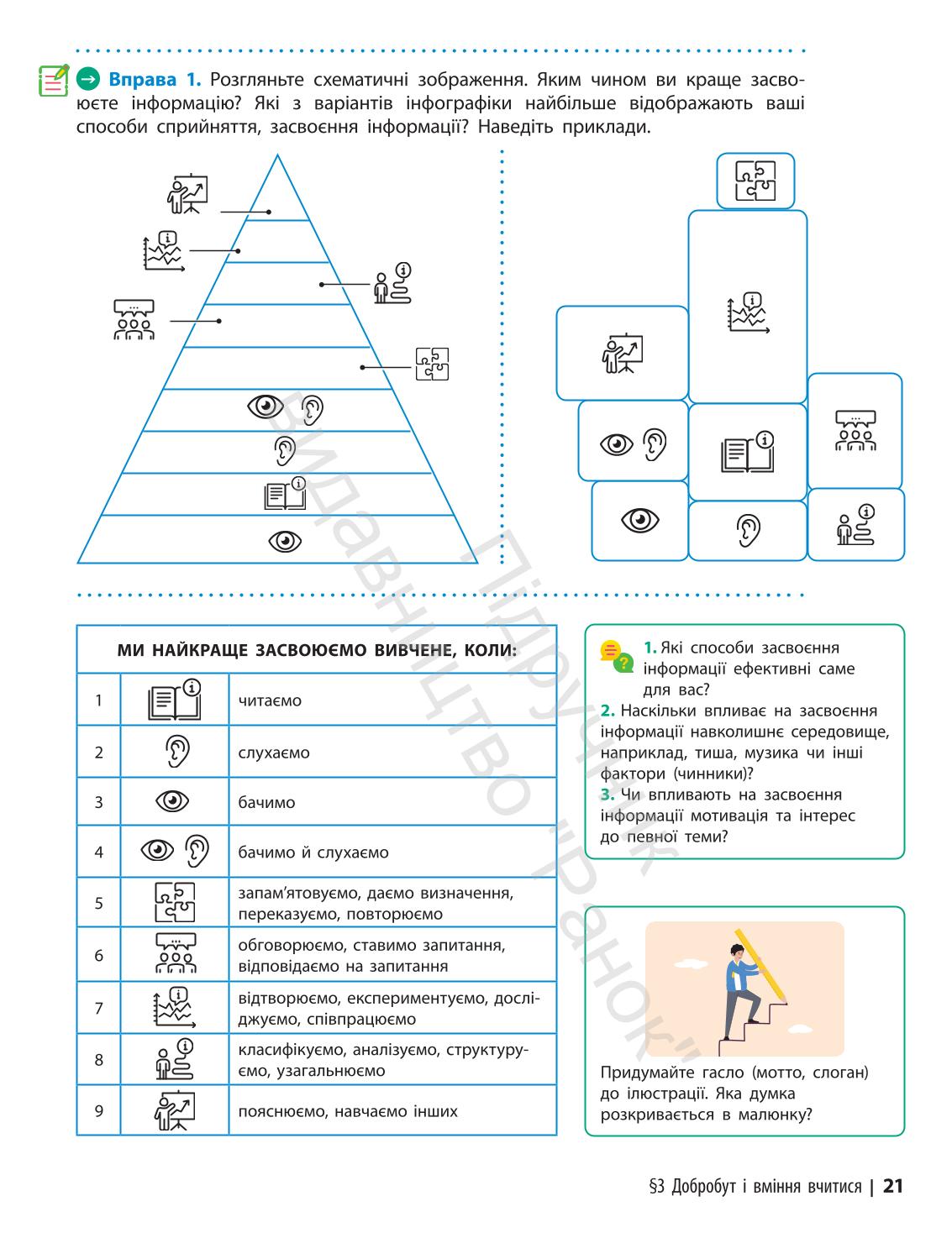 Мініатюра 21