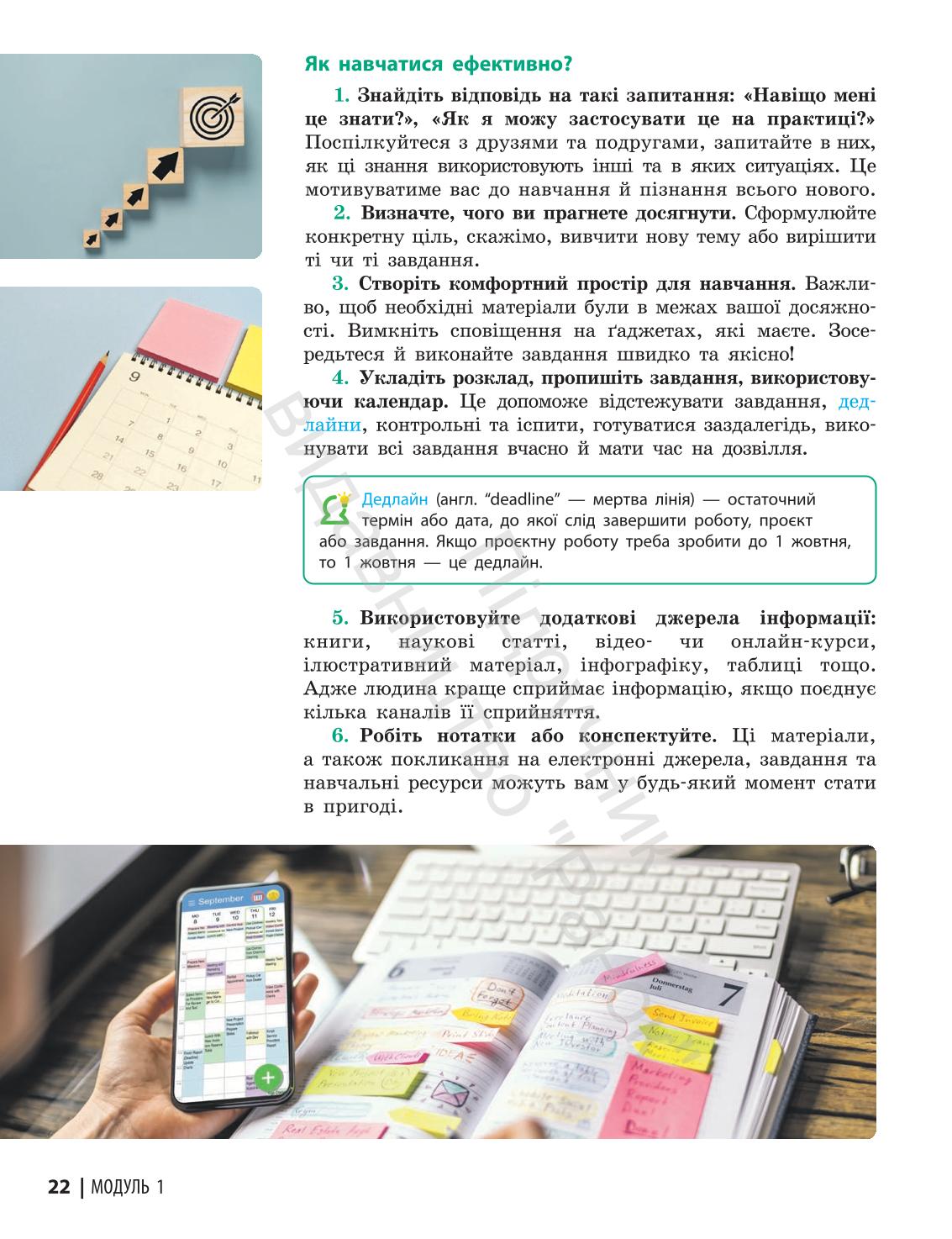Мініатюра 22