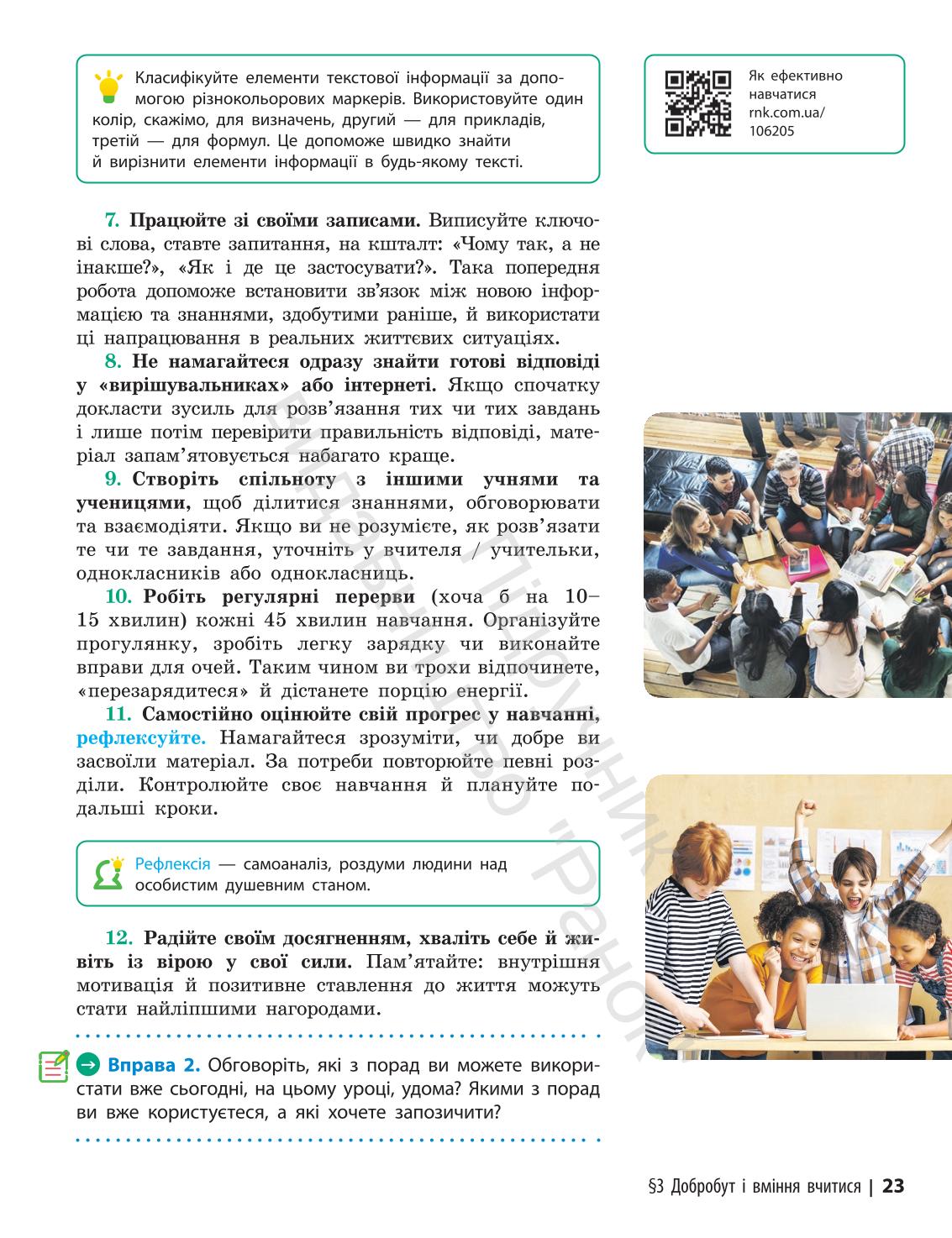 Мініатюра 23