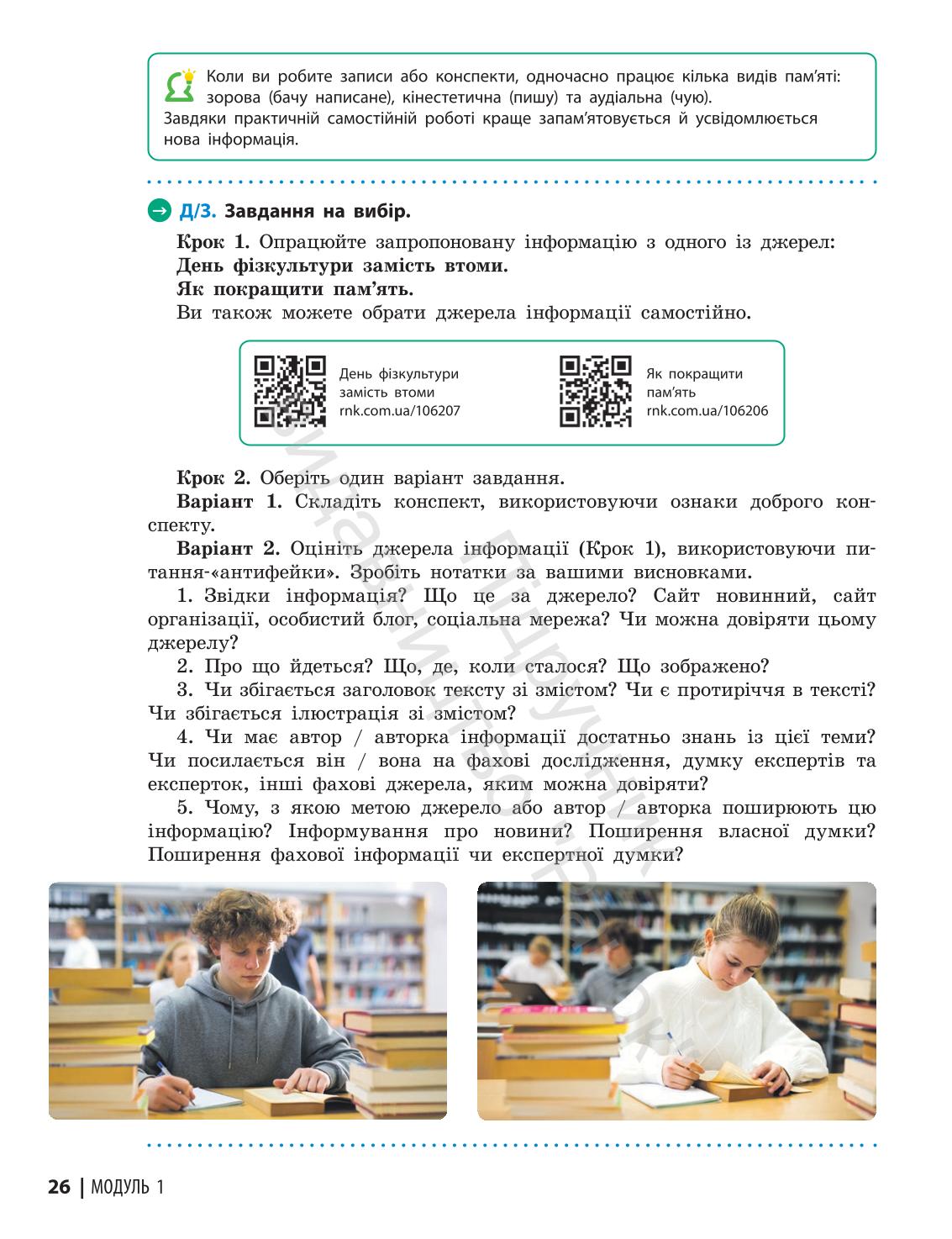 Мініатюра 26