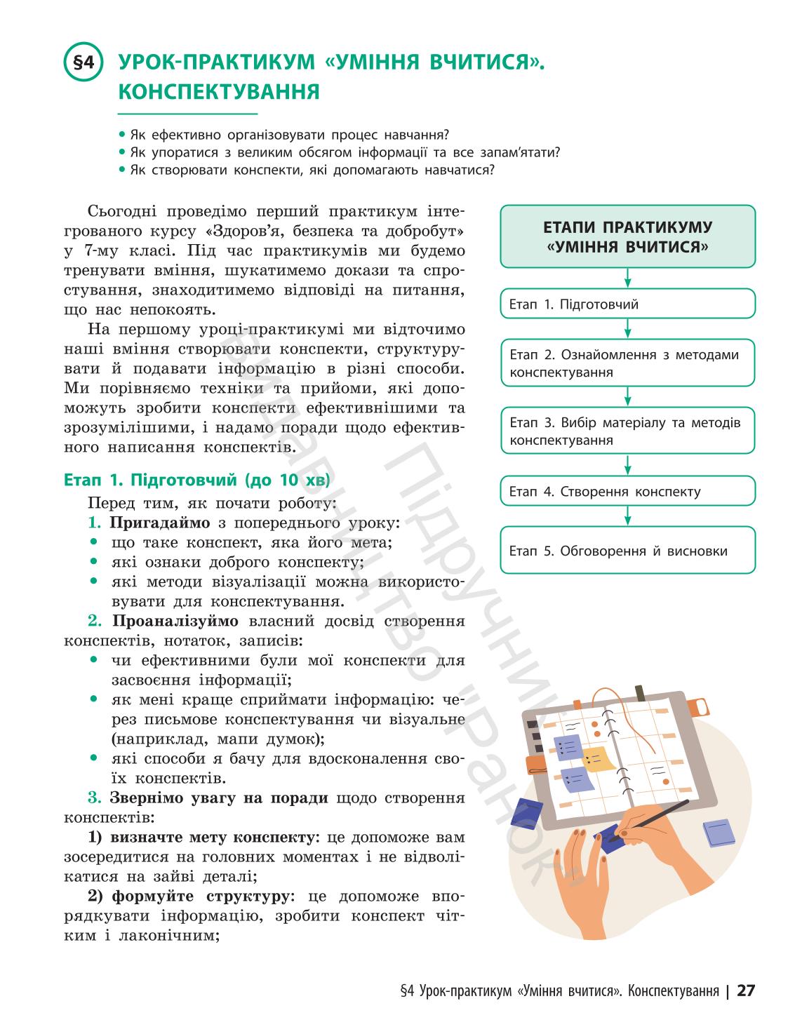 Мініатюра 27