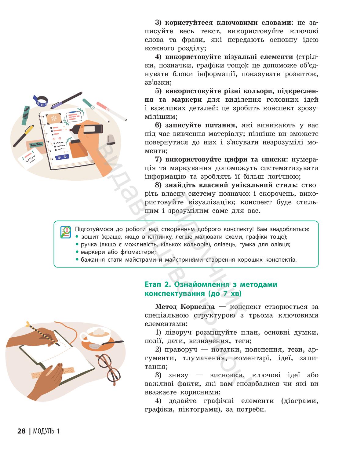 Мініатюра 28