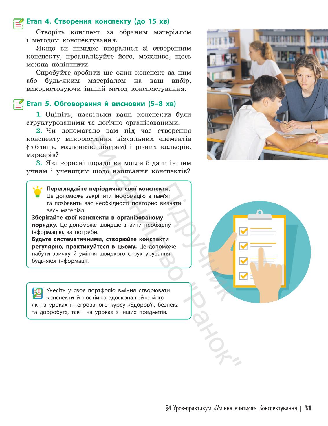 Мініатюра 31