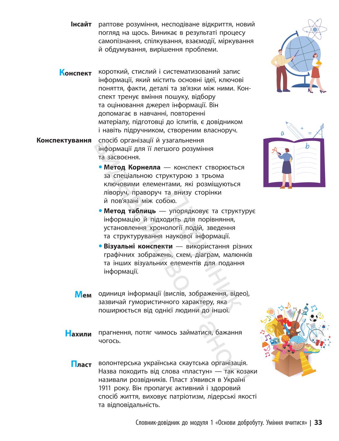 Мініатюра 33