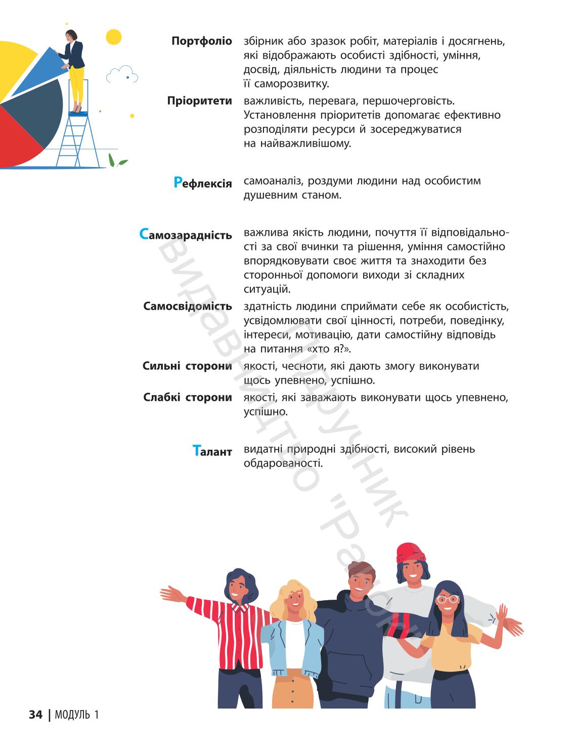 Мініатюра 34