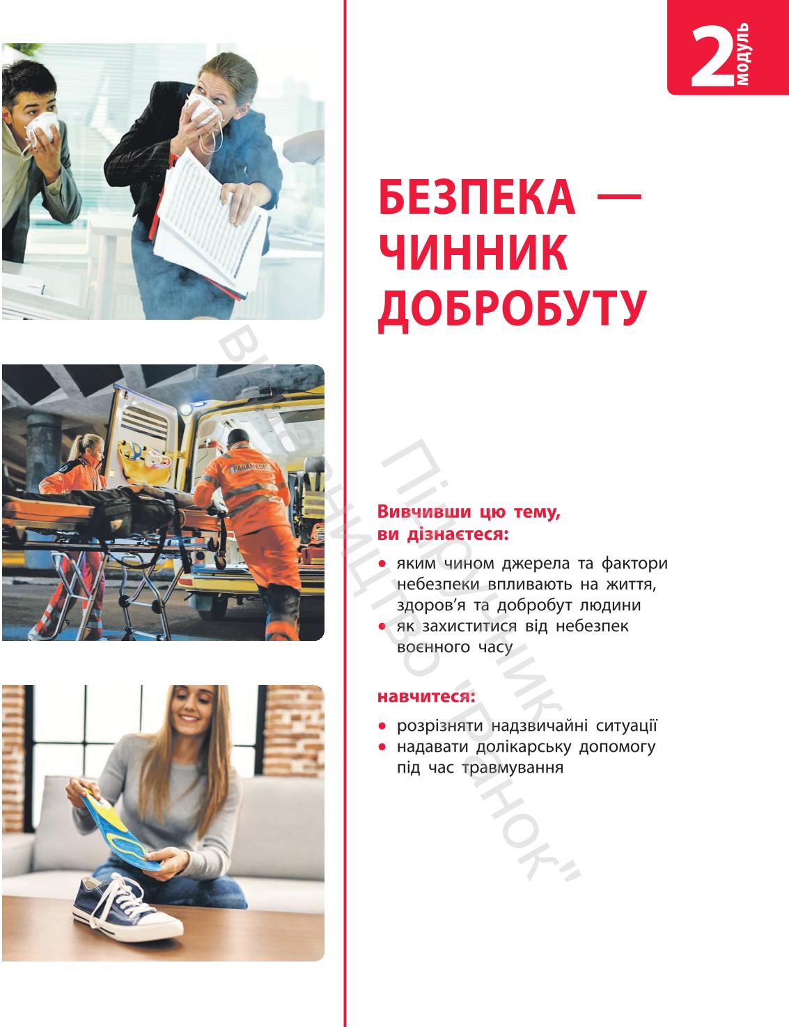 Мініатюра 35