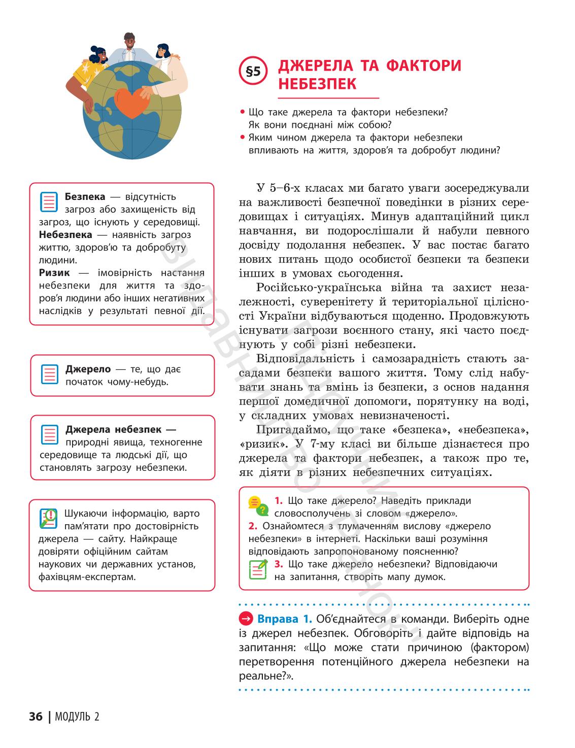 Мініатюра 36