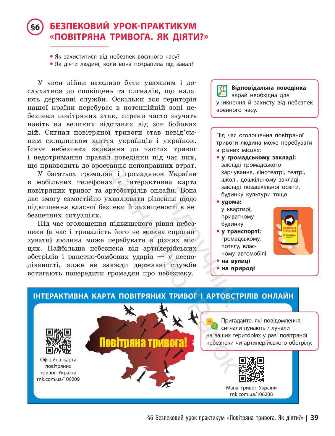 Мініатюра 39