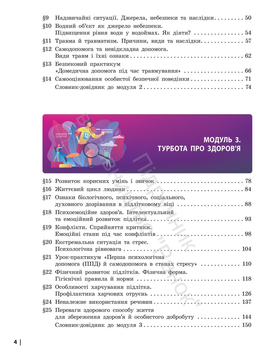 Мініатюра 4