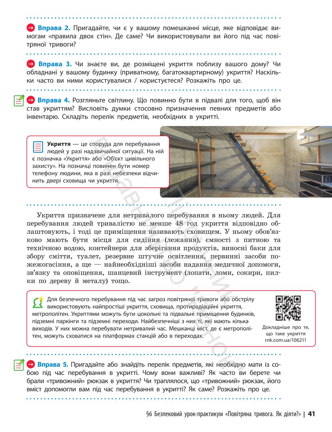 Мініатюра 41