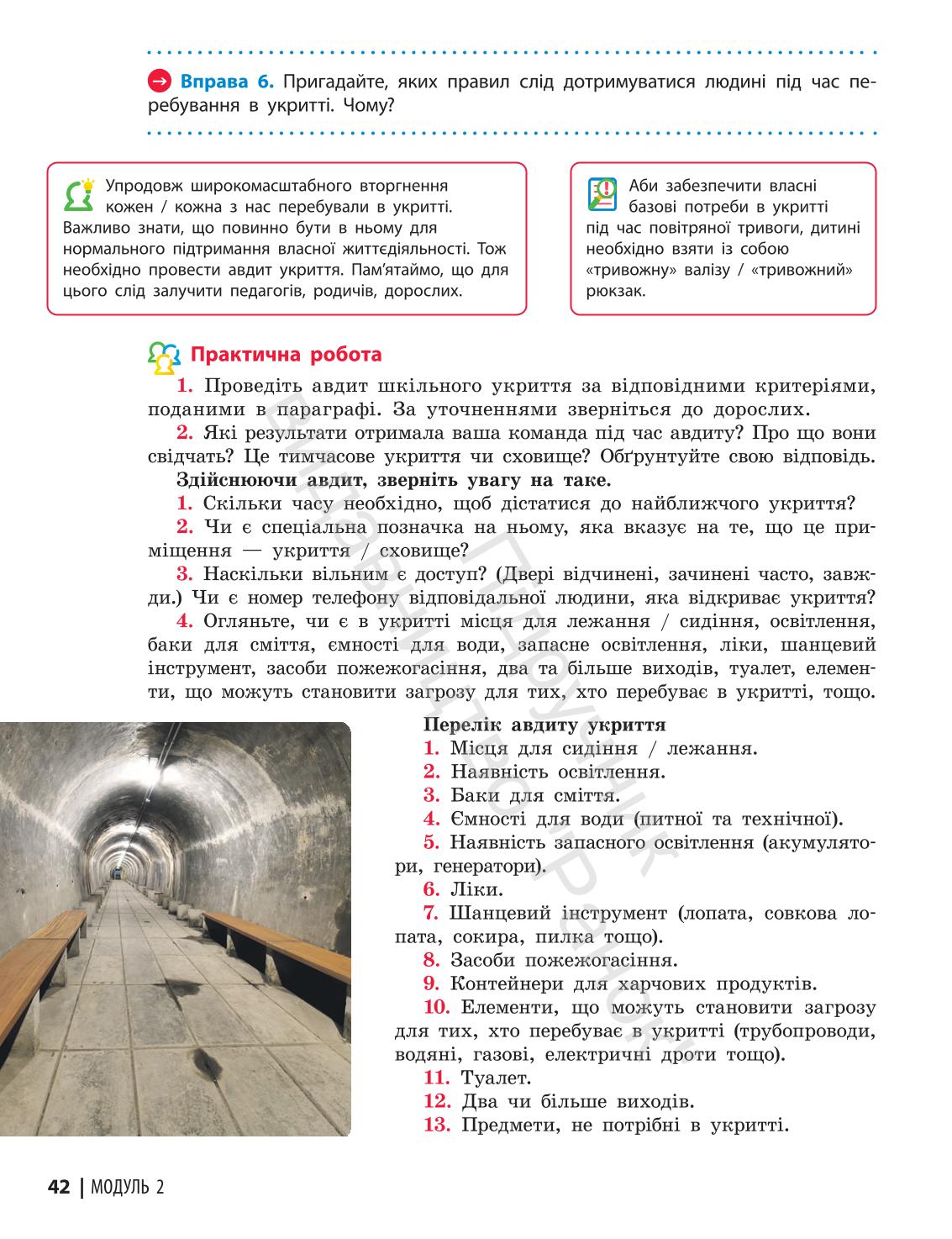 Мініатюра 42