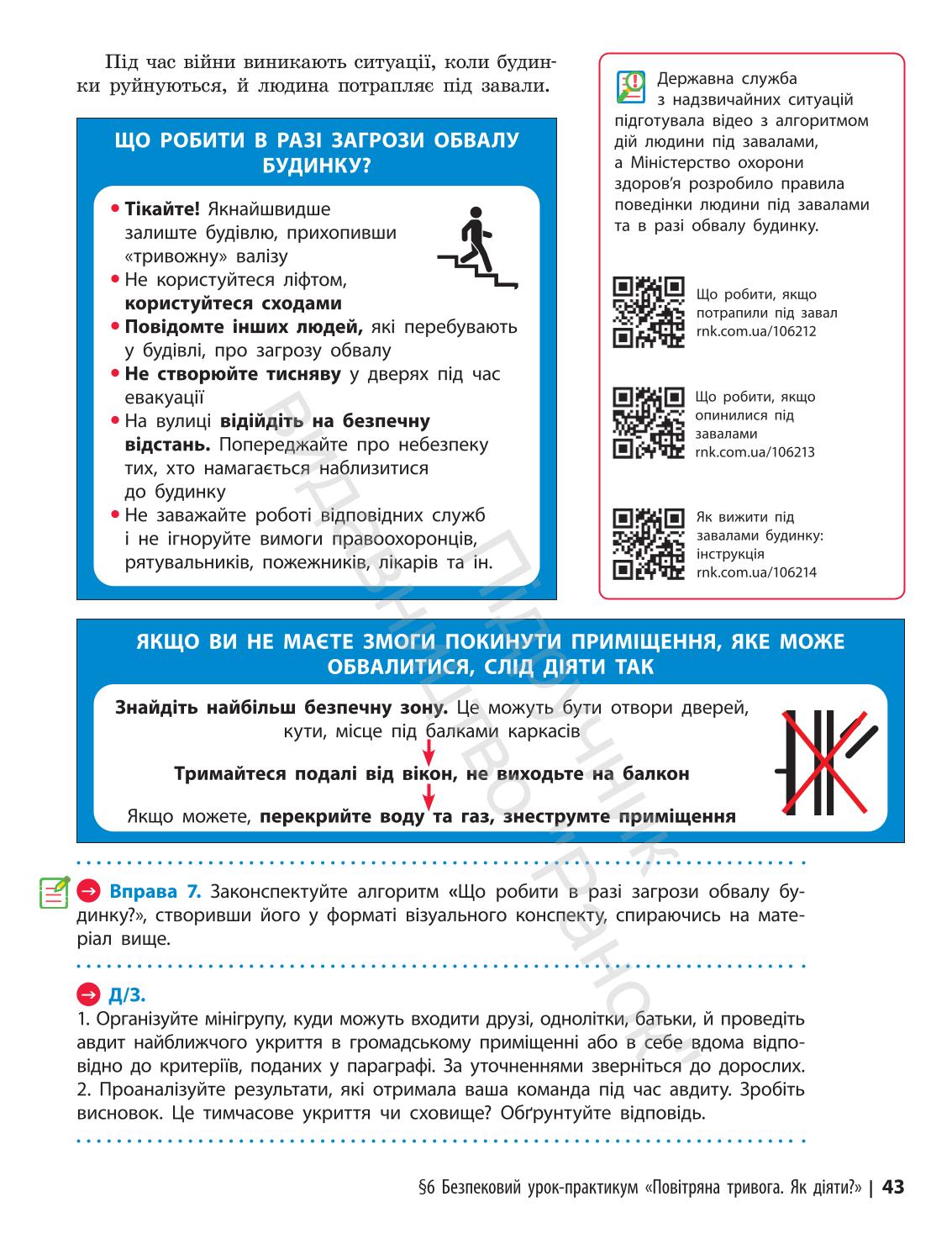 Мініатюра 43