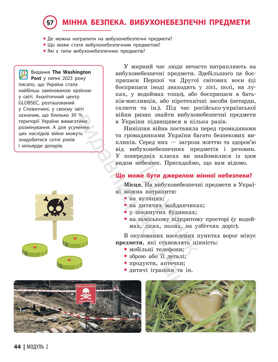 Мініатюра 44