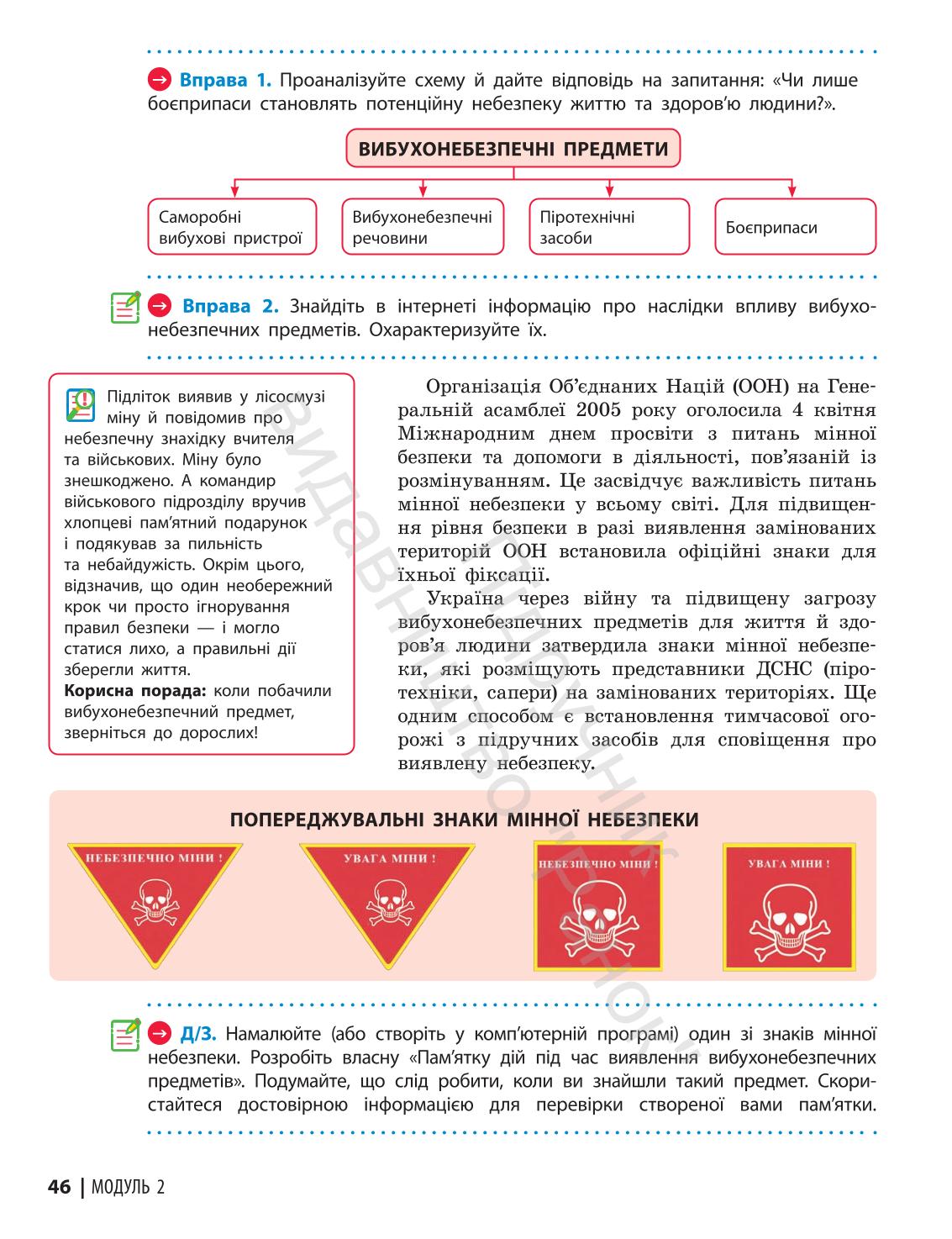 Мініатюра 46