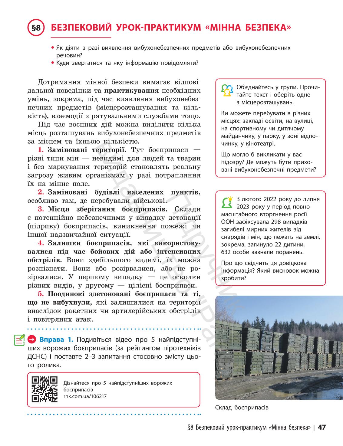 Мініатюра 47