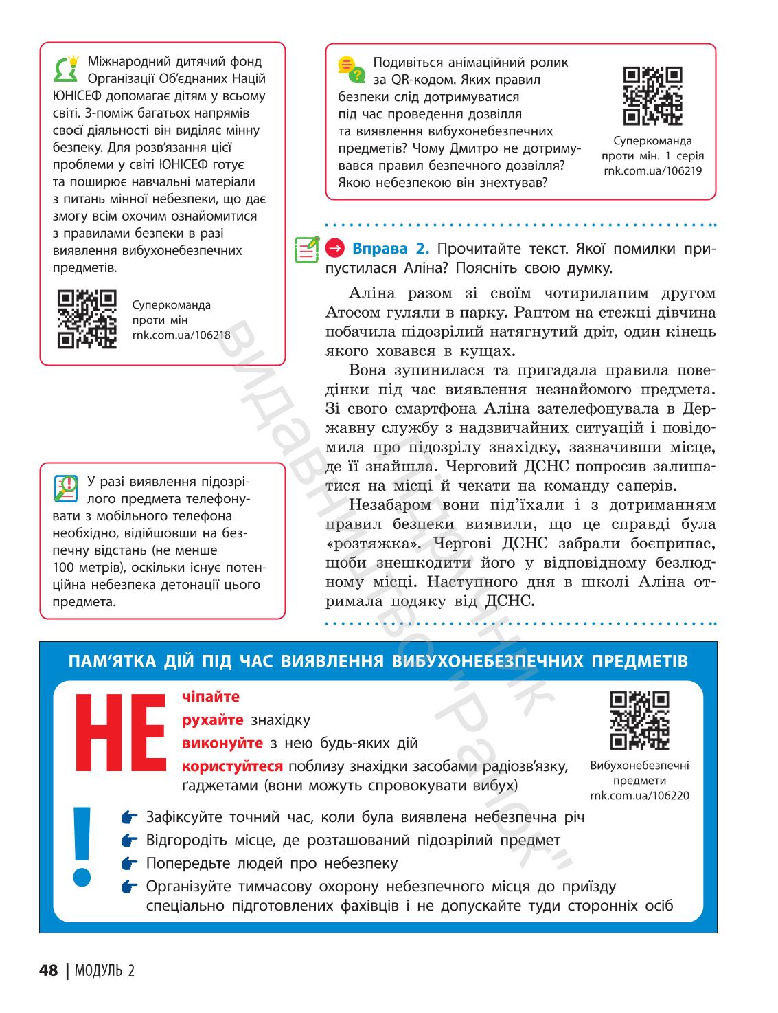 Мініатюра 48