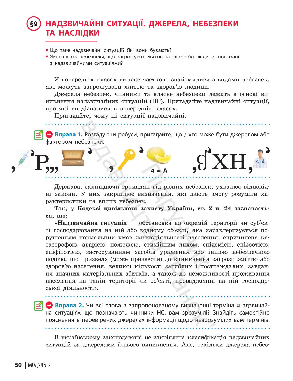 Мініатюра 50