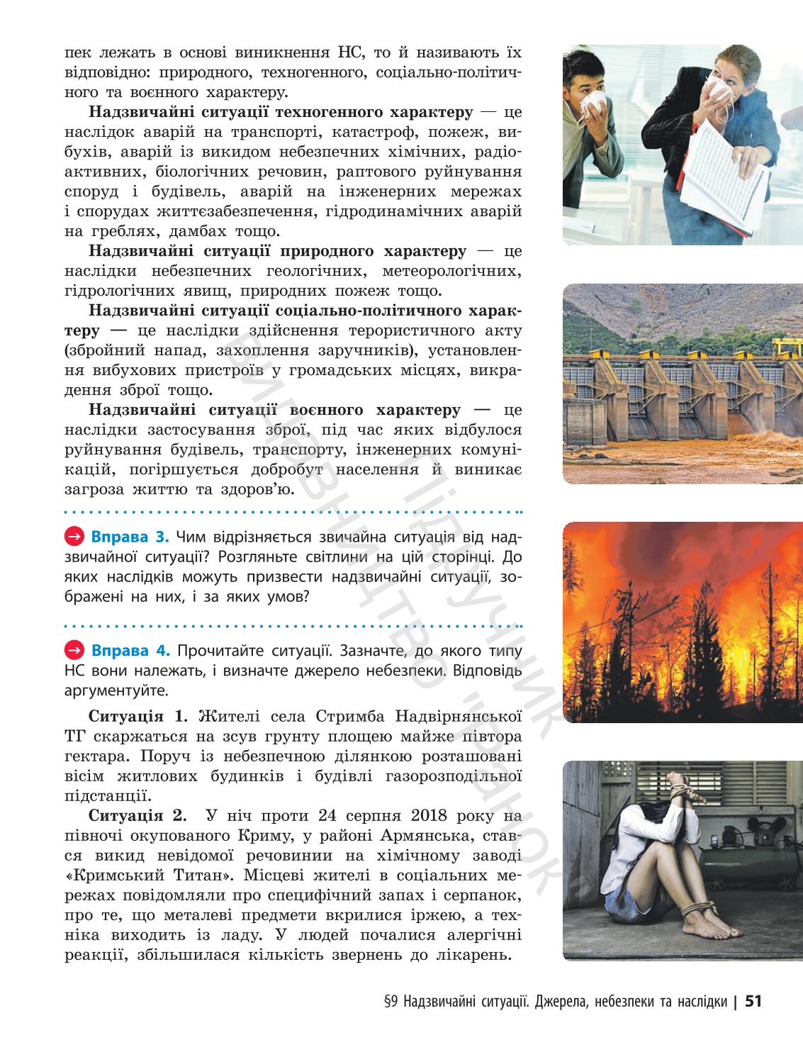 Мініатюра 51