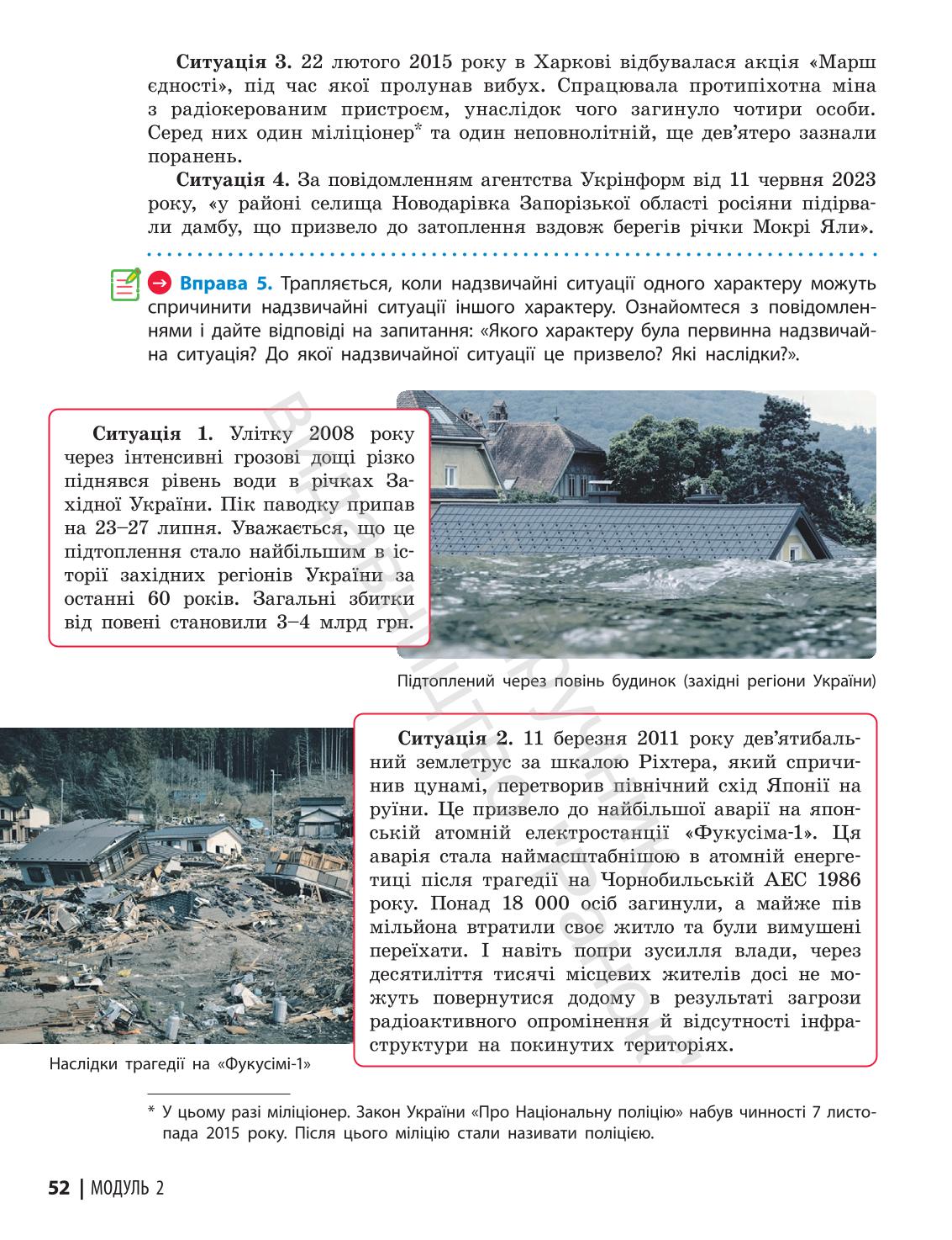 Мініатюра 52