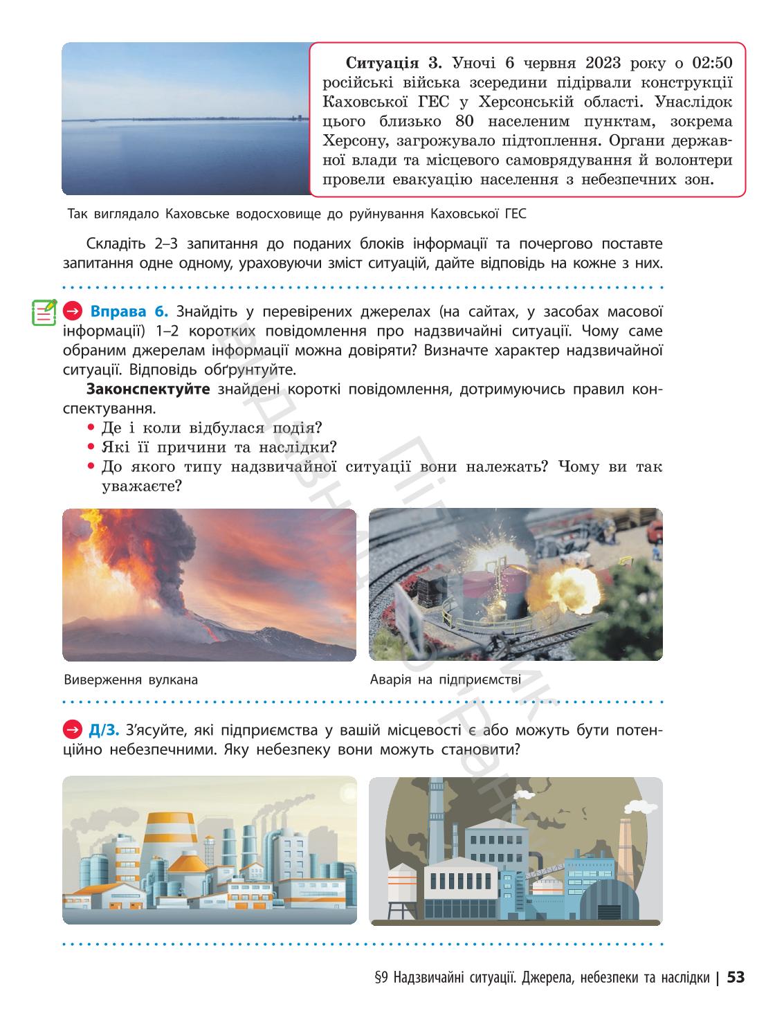 Мініатюра 53
