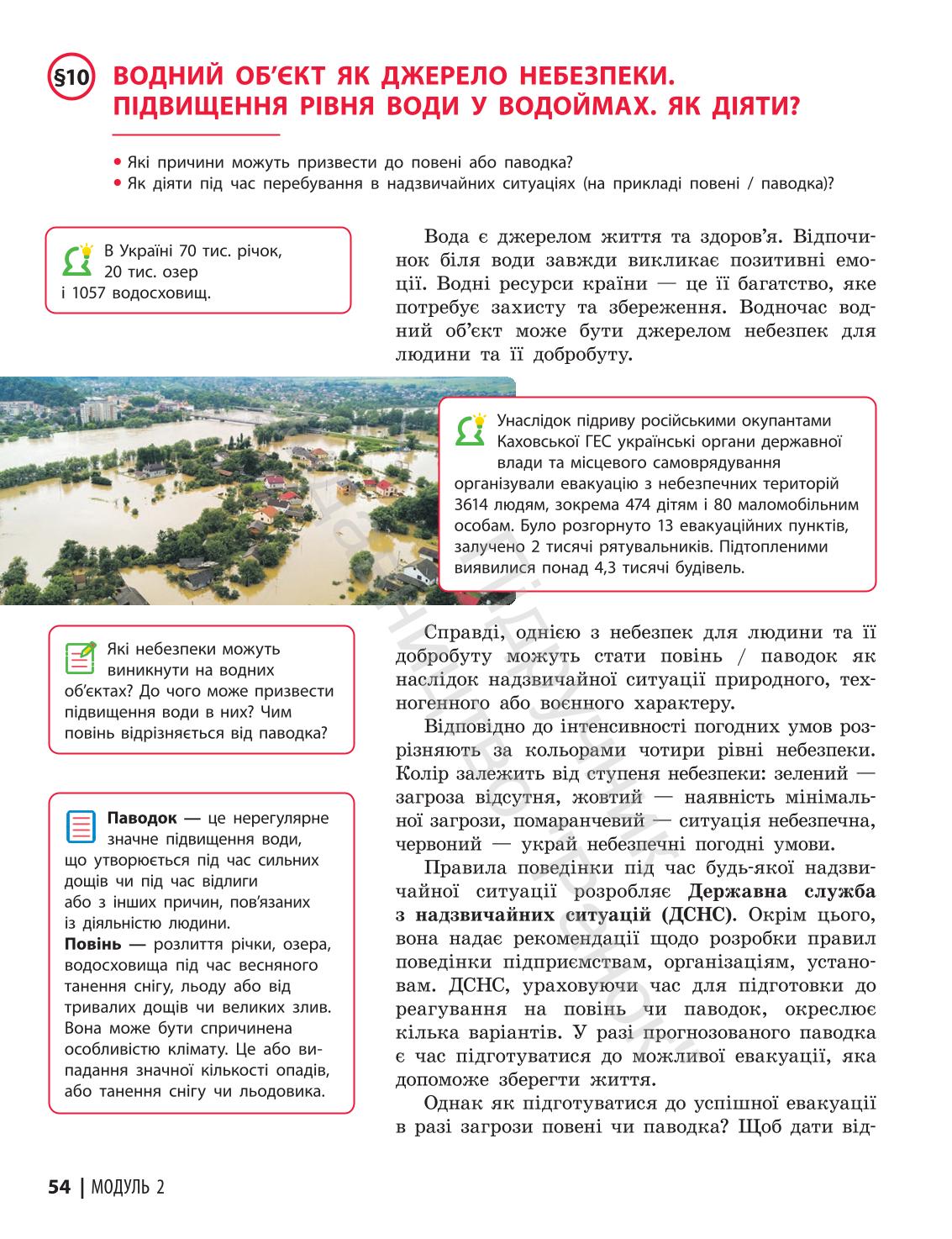 Мініатюра 54