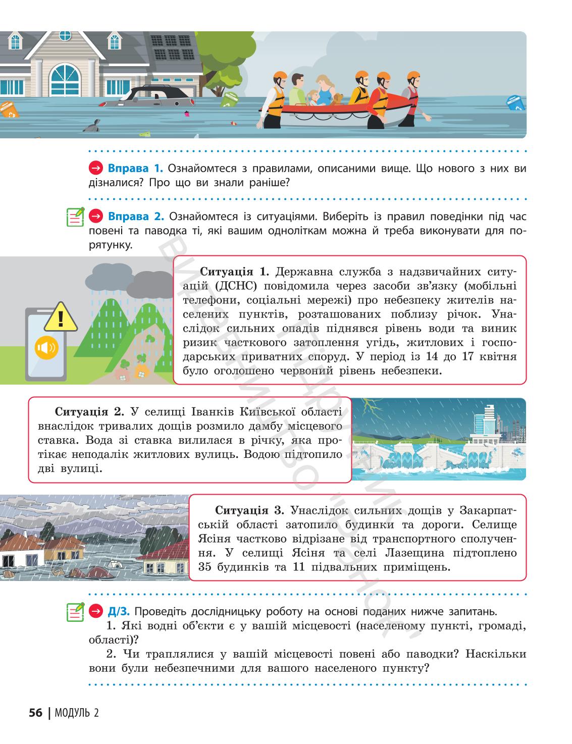 Мініатюра 56