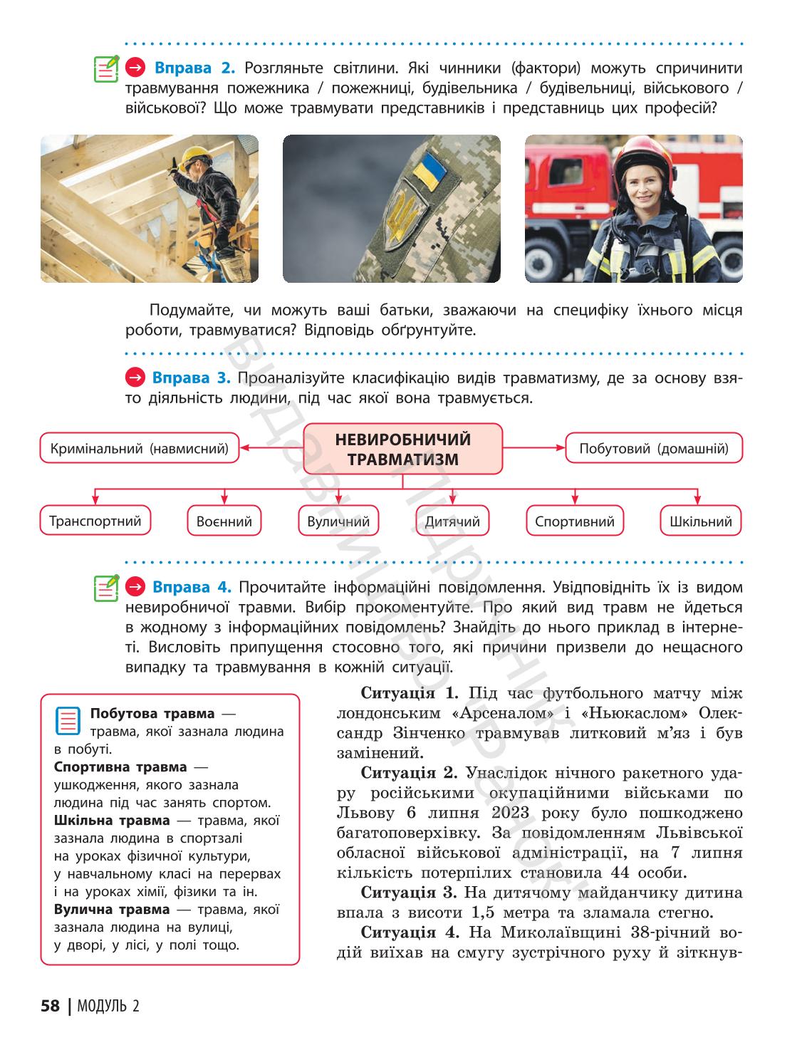 Мініатюра 58